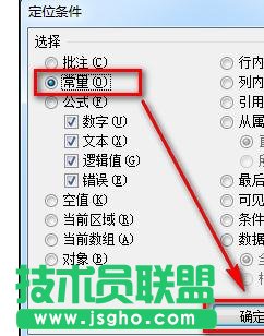 Excel中制作二级联动下拉菜单怎么弄