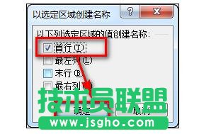 Excel中制作二级联动下拉菜单怎么弄