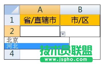 Excel中制作二级联动下拉菜单怎么弄