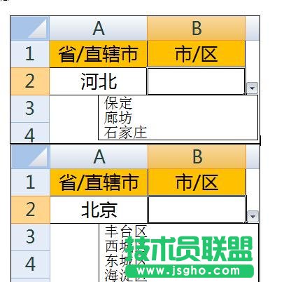 Excel中制作二级联动下拉菜单怎么弄