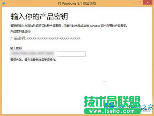 Win8.1激活密钥失败提示错误0XC004F061的解决方法