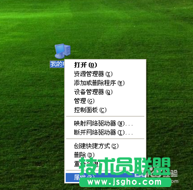 技术员联盟XP系统查看32位还是64位(1)