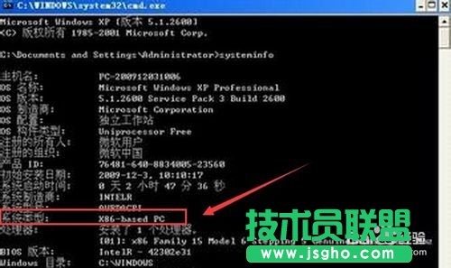 技术员联盟XP系统查看32位还是64位(6)
