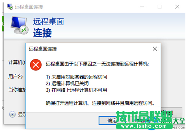 Win10系统远程桌面连接不上的解决办法   三联