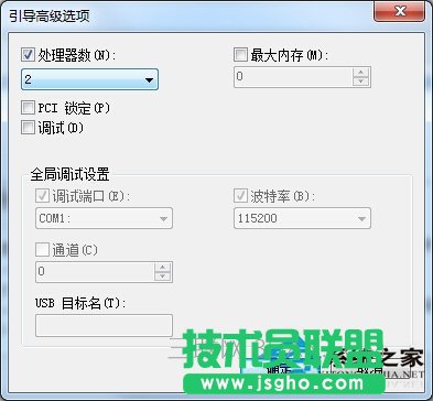 Win7开机慢的解决方法