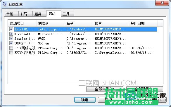 Win7开机慢的解决方法