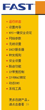 不能进入路由器设置界面 三联