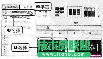 excel2010中如何设置流程图格式 三联