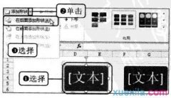 excel2010中如何设置流程图格式