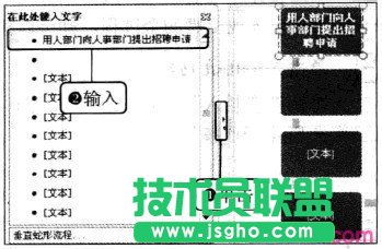 Excel2010中如何设置流程图格式