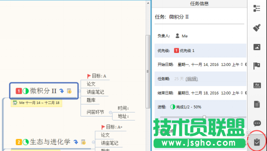 XMind思维导图中怎么制定复习计划