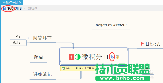 XMind思维导图中怎么制定复习计划