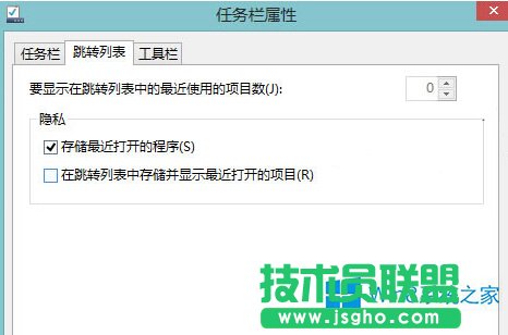 Win8删除资源管理器常用位置列表的方法