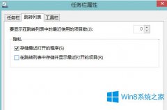 Win8删除资源管理器常用位置列表的方法