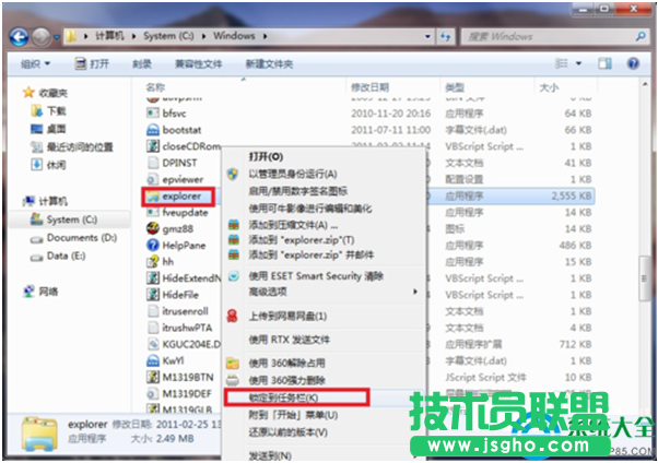 win7系统资源管理器图标不被锁定在任务栏怎么解决  三联