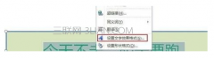 ppt字体颜色渐变怎么做