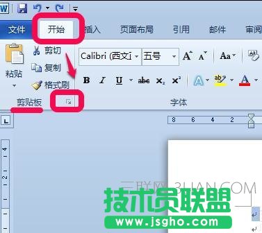 怎么开启word的剪切板 三联
