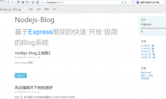 nodejs个人博客数据分页开发教程