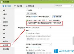 Win8怎么清除右键“通过QQ发送到”选项