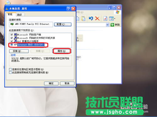 设置深度技术ghost xp系统ip地址的方法(2)