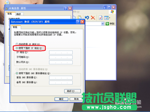 设置深度技术ghost xp系统ip地址的方法(3)