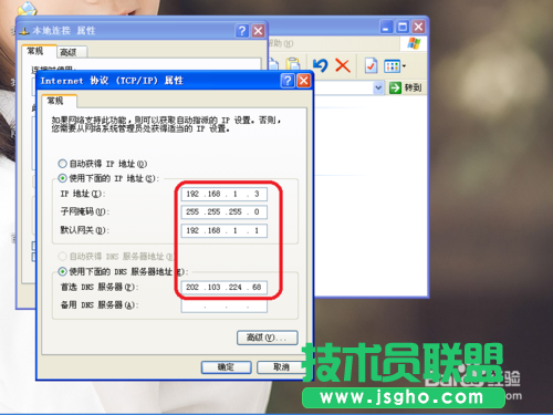 设置深度技术ghost xp系统ip地址的方法(4)