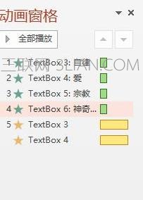 ppt幻灯片如何一次删除所有动画