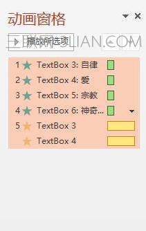 ppt幻灯片如何一次删除所有动画