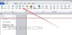 word中随意修改箭头方向方法