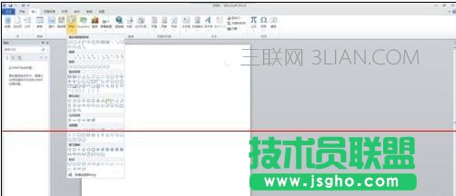 word中随意修改箭头方向方法