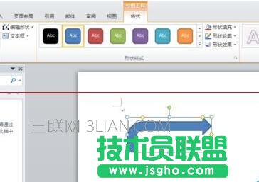word中随意修改箭头方向方法