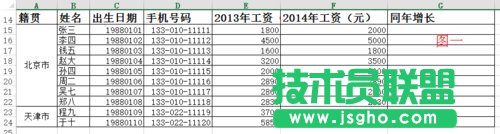 excel中输入带圈数字的步骤 三联