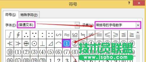 excel中输入带圈数字的步骤