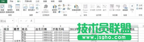 excel中输入带圈数字的步骤