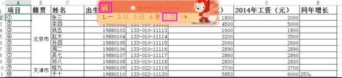 excel中输入带圈数字的步骤
