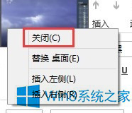 Win8关闭app应用的三种方法