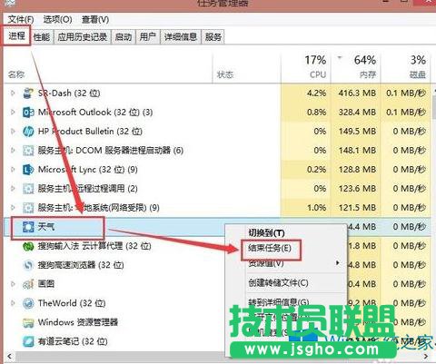 Win8关闭app应用的三种方法