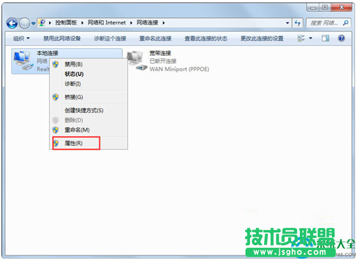 Win7系统无法打开本地连接属性的解决办法   三联