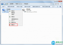 Win7系统无法打开本地连接属性的解决办法