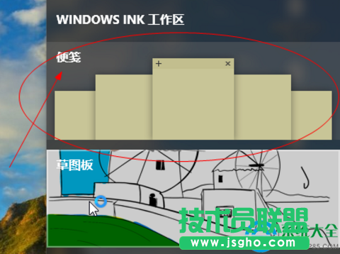 win10桌面便签小工具无法在windows附件中找到怎么解决?   三联