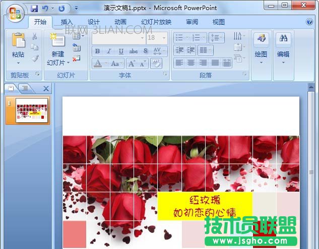 ppt如何设计一款表格海报 三联