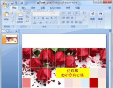 ppt如何设计表格海报