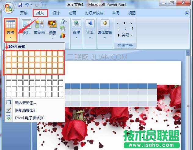 ppt如何设计表格海报