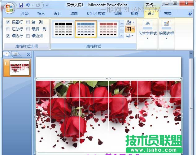 ppt如何设计表格海报