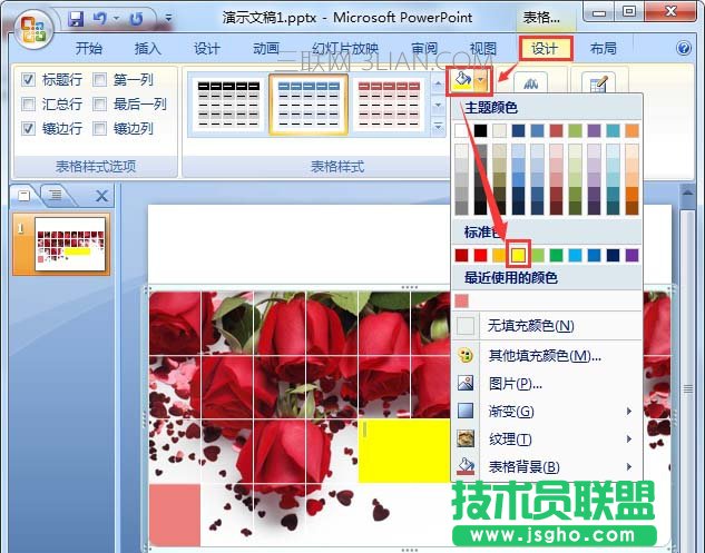 ppt如何设计表格海报