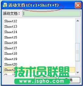 WPS表格利用超链接设置建立目录教程