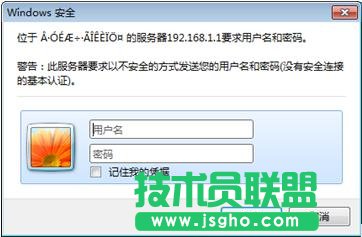 怎样登录路由器设置界面 三联
