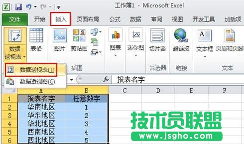 Excel创建指定名称的工作簿方法 三联