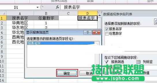Excel创建指定名称的工作簿方法