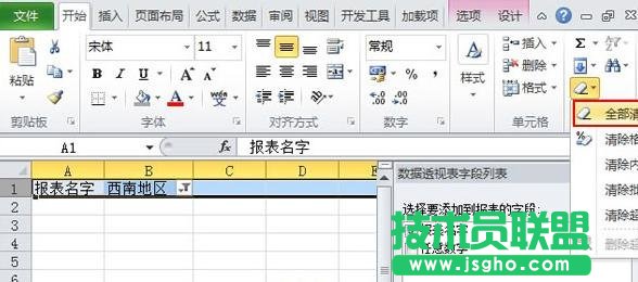 Excel创建指定名称的工作簿方法